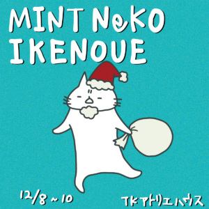 MINT NeKO – ミントネコ