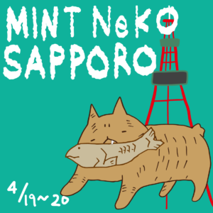 MINT NeKO – ミントネコ