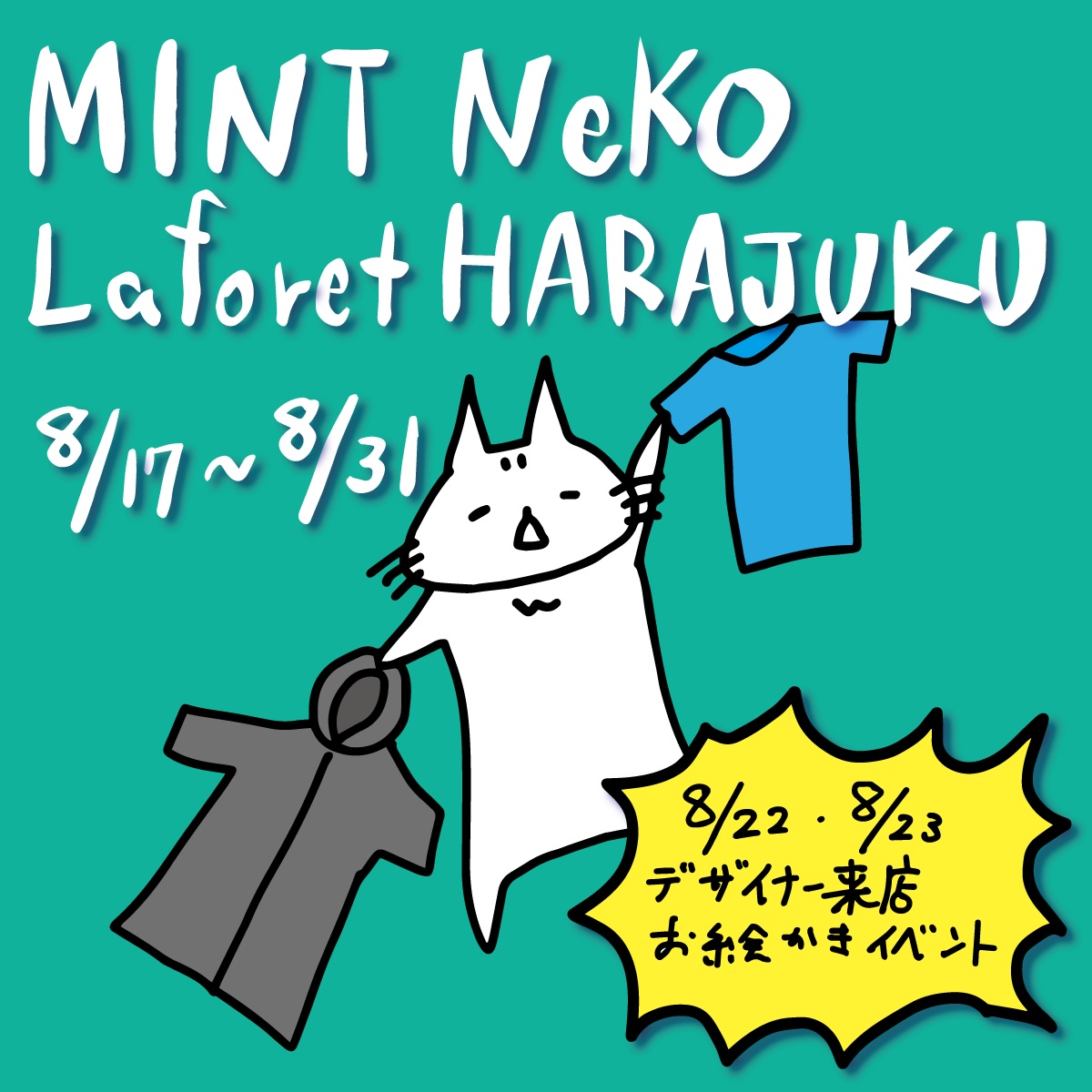 NEWS – MINT NeKO